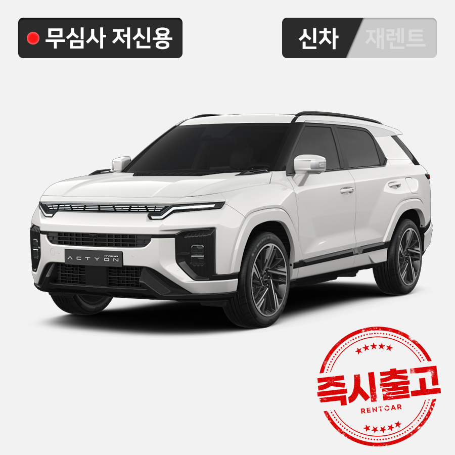 액티언 1.5 HEV S8