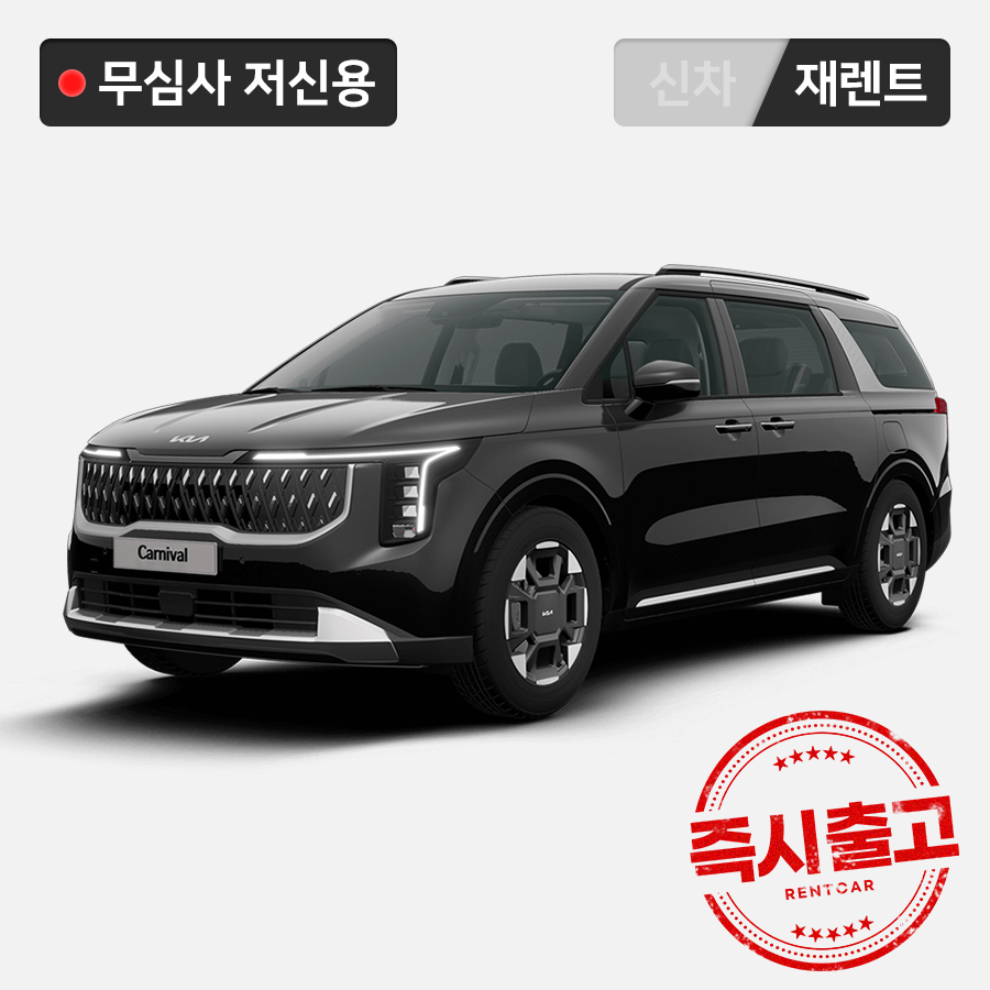 더 뉴 카니발 (KA4 PE) 9인승 디젤 2.2 노블레스