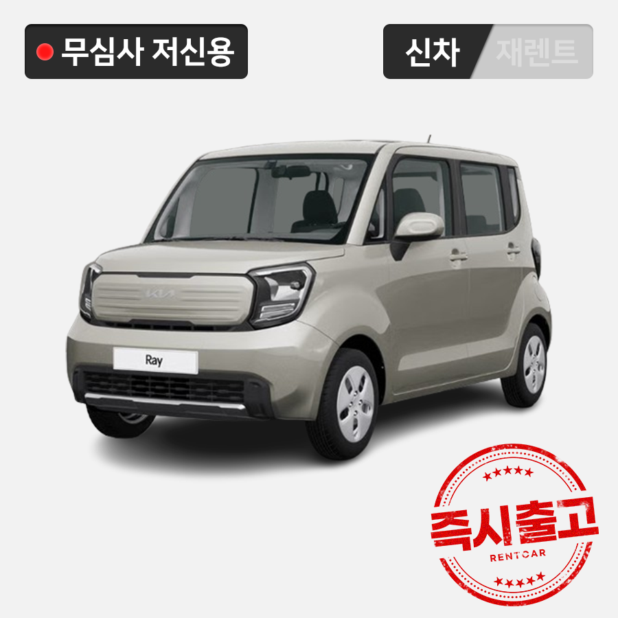 레이 1.0 가솔린 5인승 트랜디