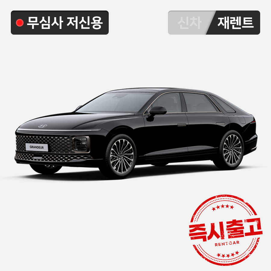 그랜저 GN7 2.5 가솔린 프리미엄
