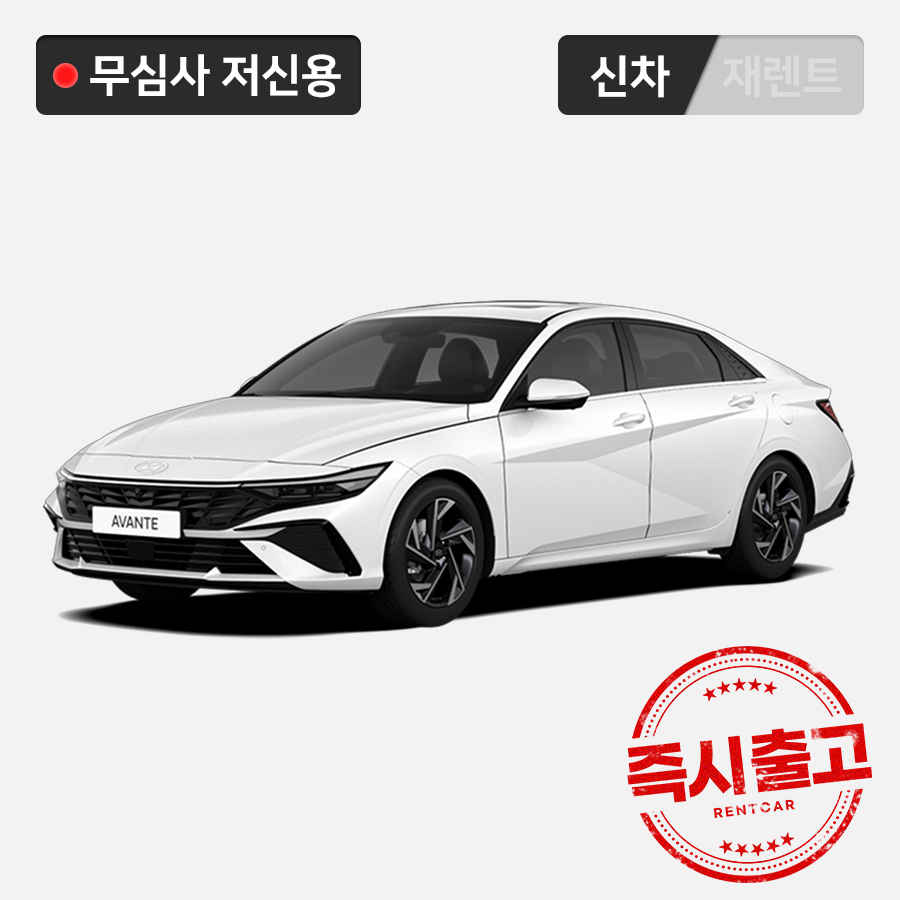 더 뉴 아반떼 CN7 모던