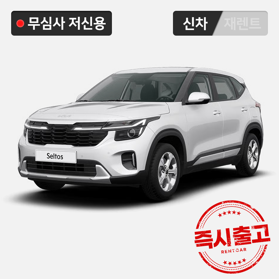 더 뉴 셀토스 1.6 터보 2WD 트렌디