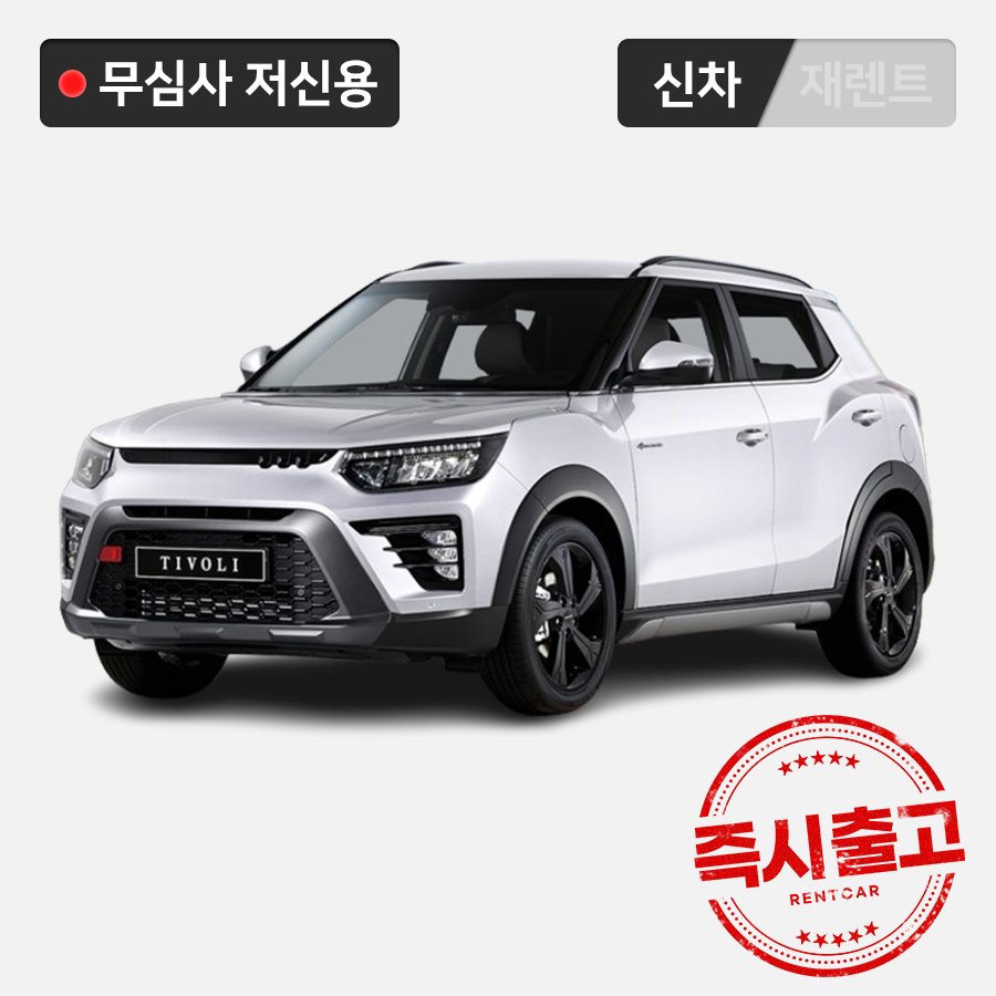 더 뉴 티볼리 (X163) 가솔린 1.6 V1
