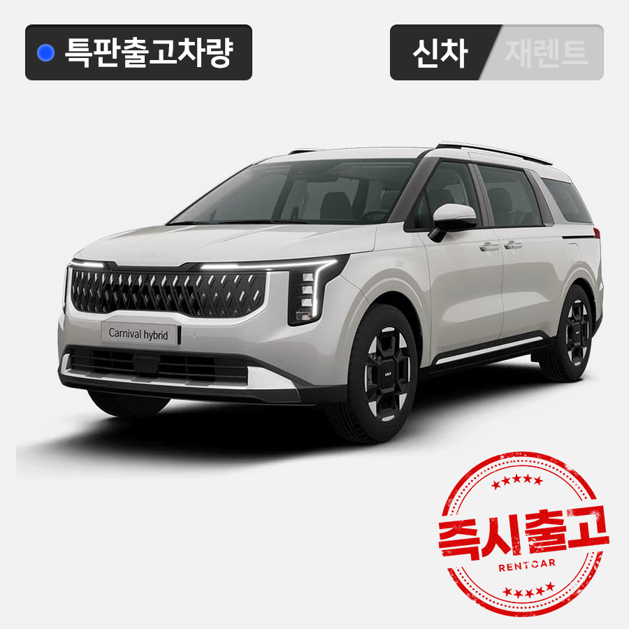 카니발 Hybrid
