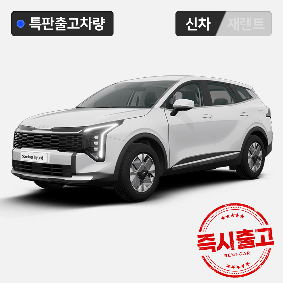 스포티지 Hybrid