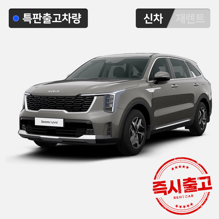 쏘렌토 Hybrid