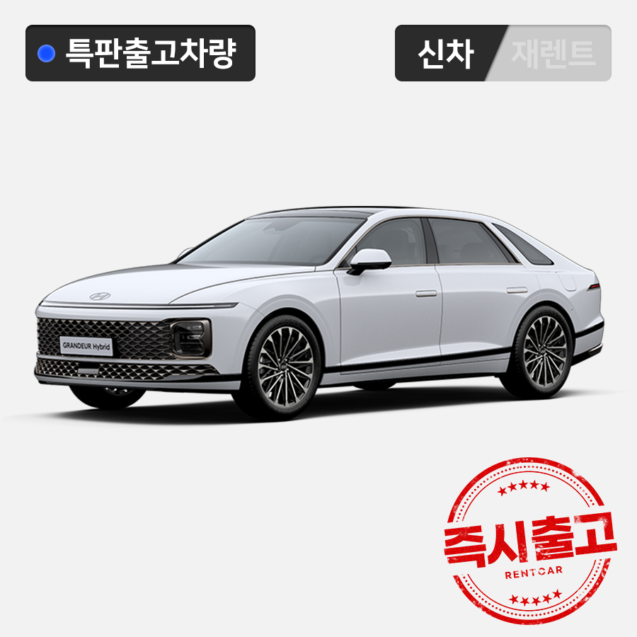 그랜저 Hybrid