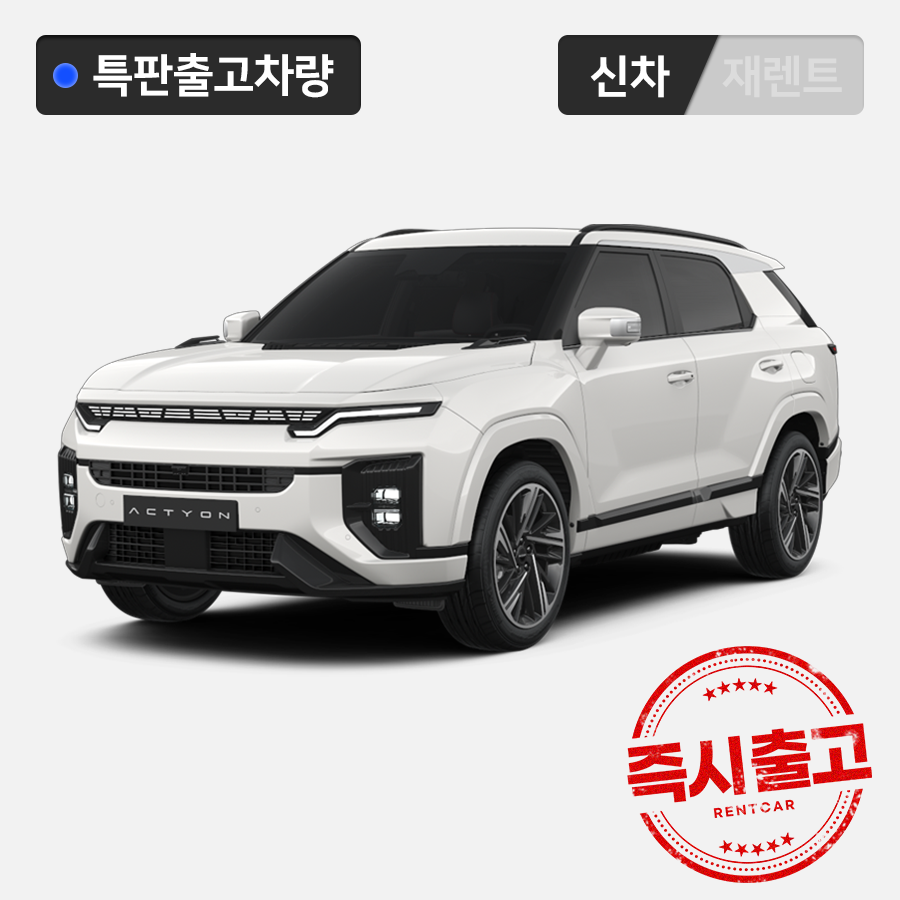 액티언