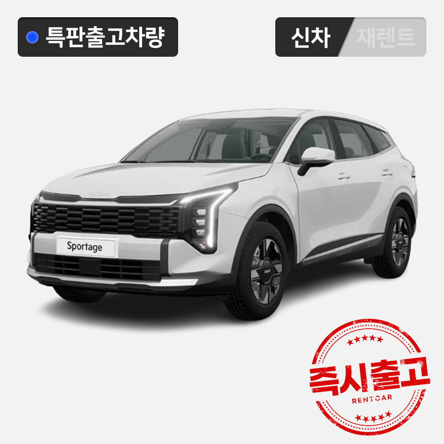 스포티지