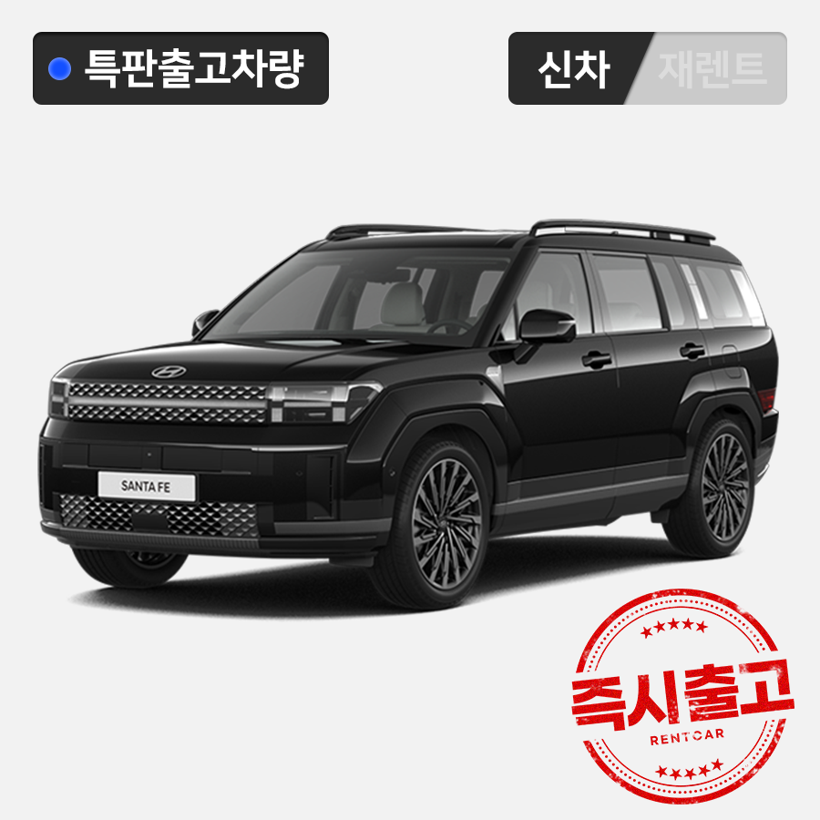 싼타페