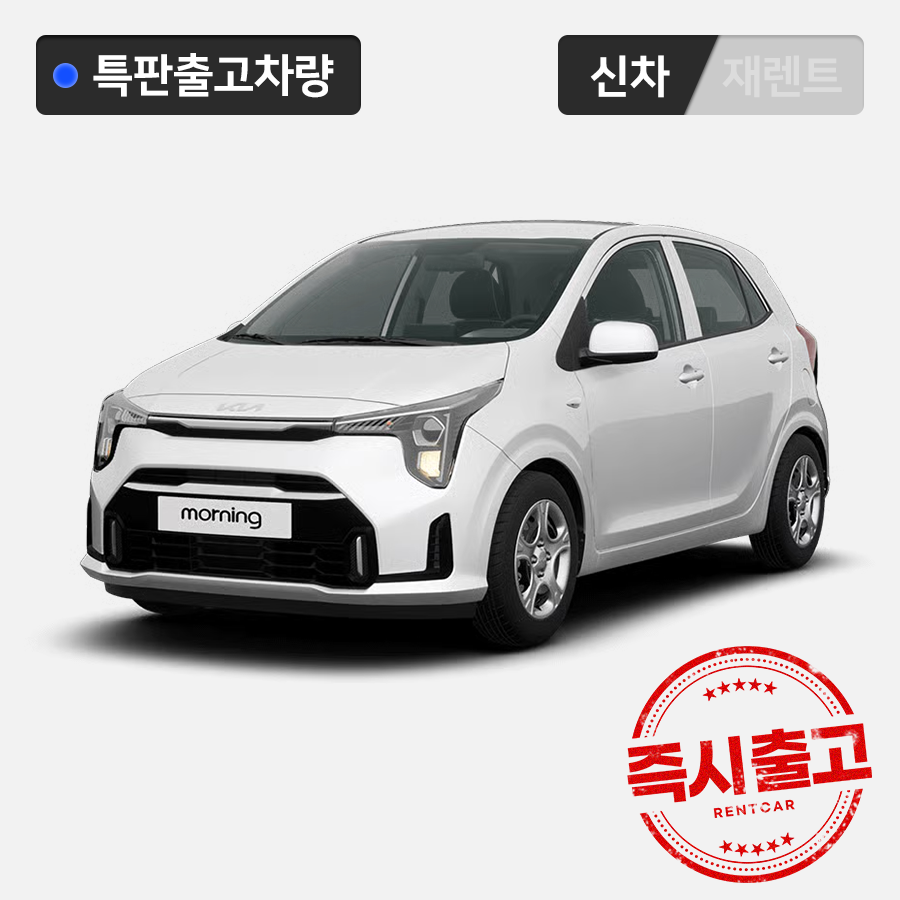 모닝
