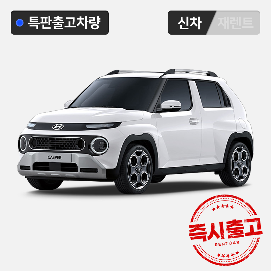 캐스퍼