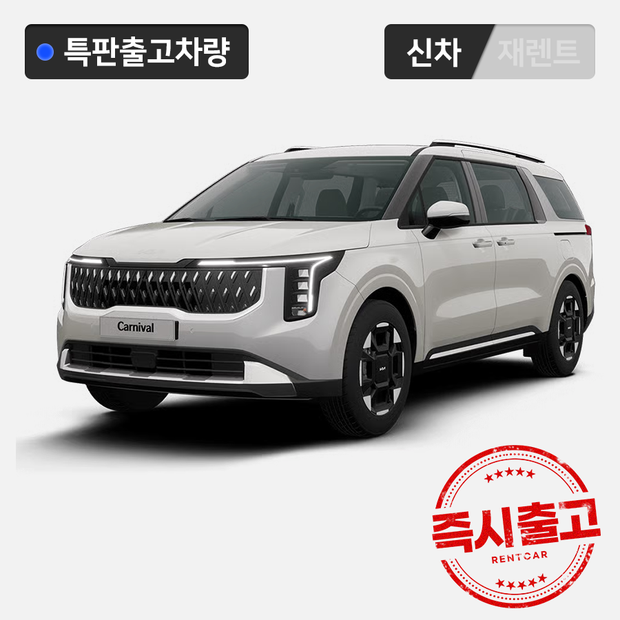 카니발