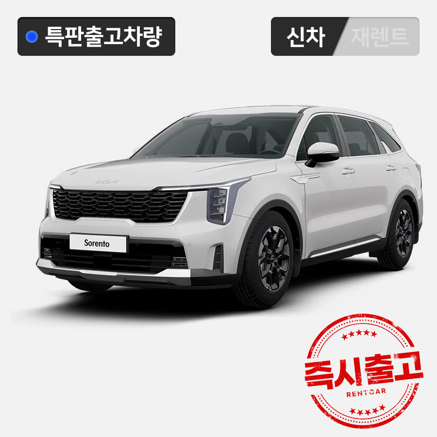 쏘렌토