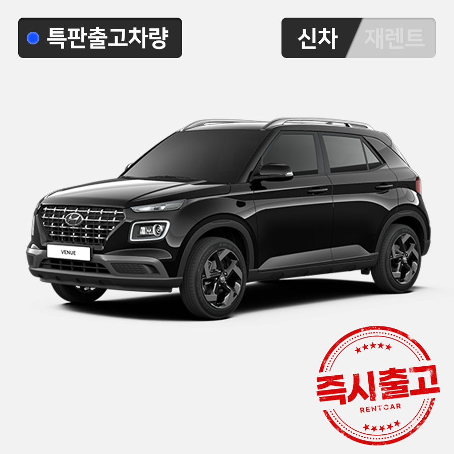 베뉴