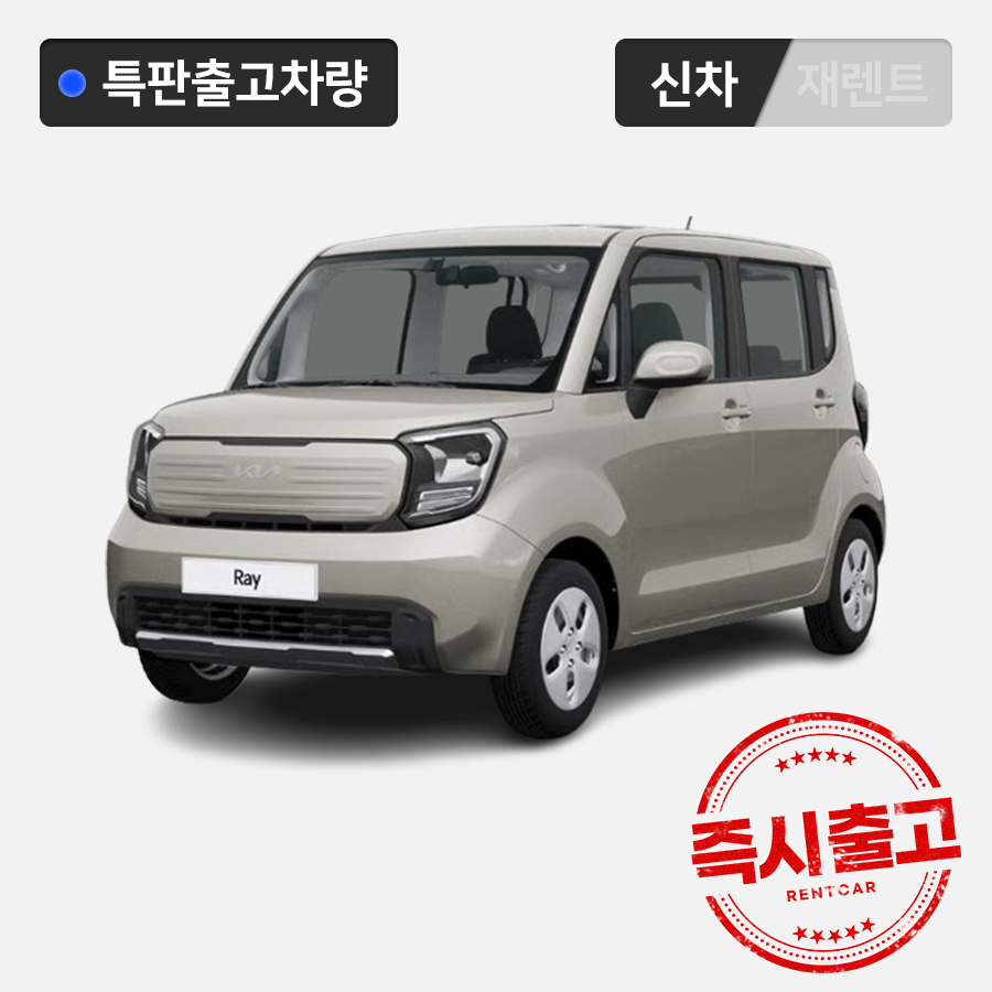 레이