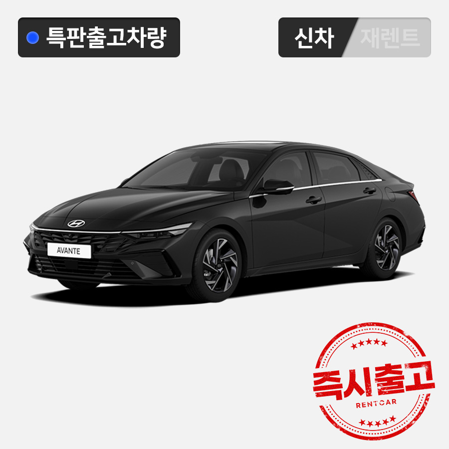아반떼