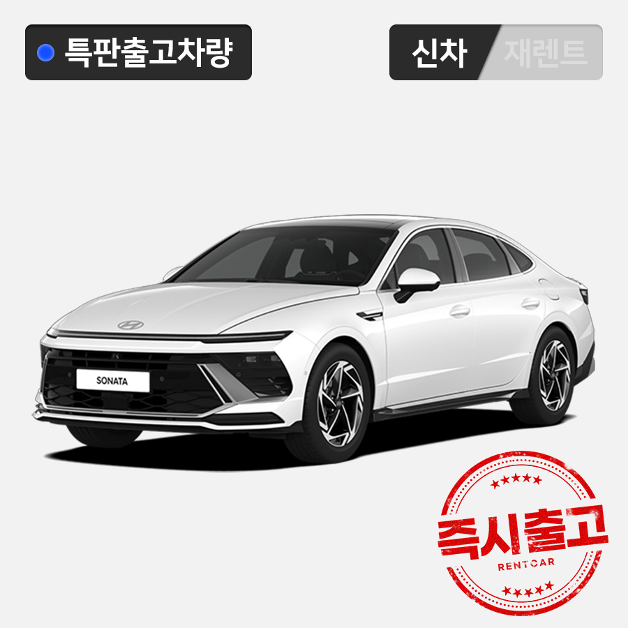 쏘나타
