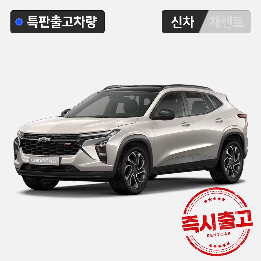 트랙스 크로스오버
