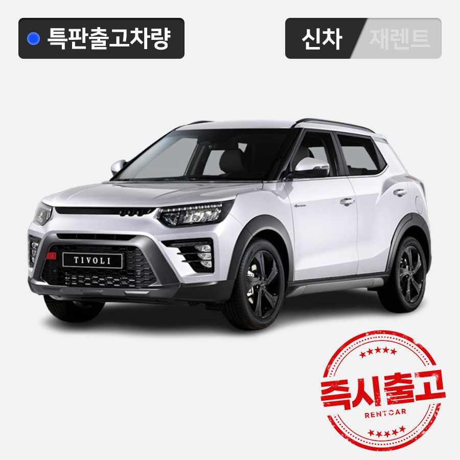 티볼리