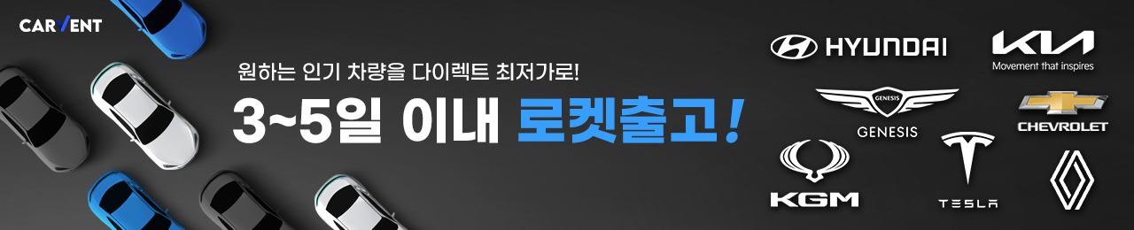 로켓 출고